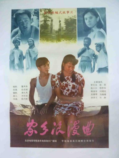 台湾台北海洋科技大学成绩单电子图